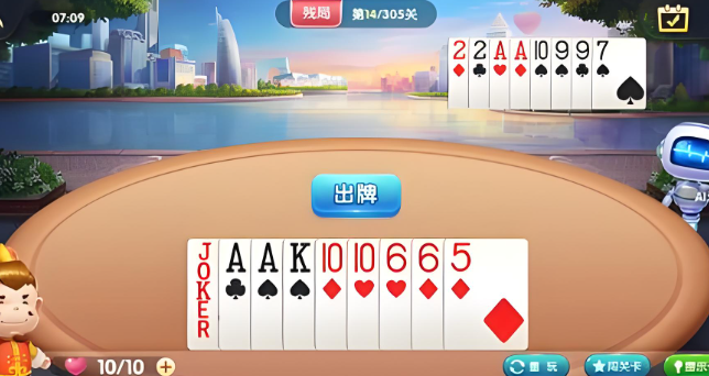 斗地主1元2元5元