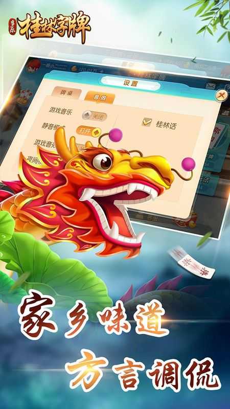 桂林字牌老k最新版本