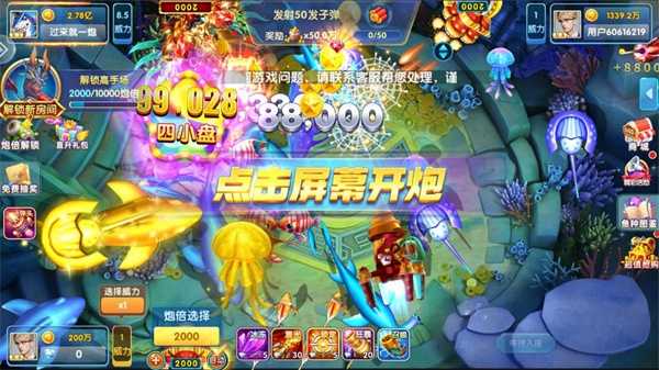 乐鸿捕鱼畅玩版