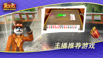 黄金岛最新版