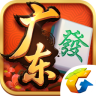 腾讯广东麻将正版