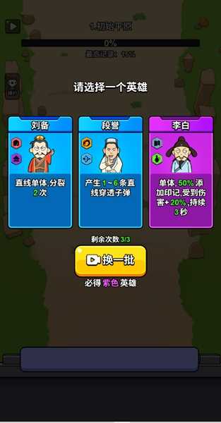 无限闯关王