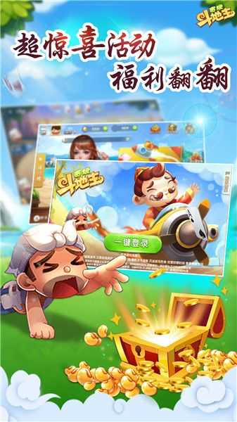 贪玩斗地主赚现金