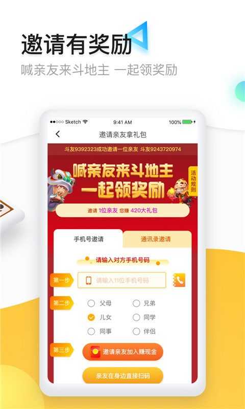 大唐斗地主赚钱手机版