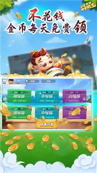 贪玩斗地主赚现金