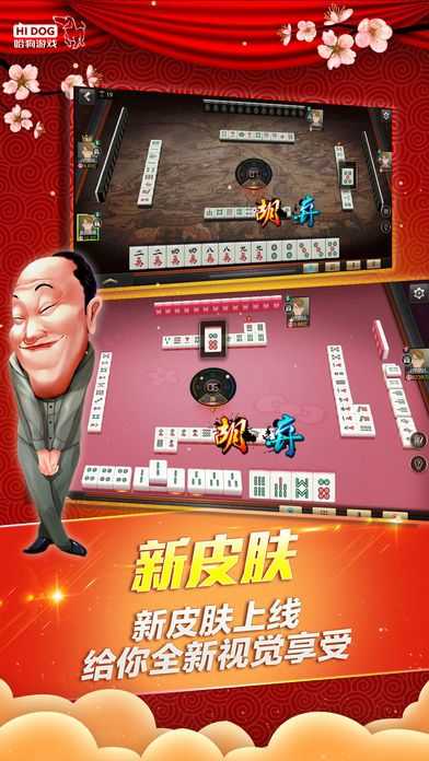 哈狗游戏苹果版