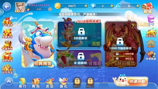 乐鸿捕鱼畅玩版