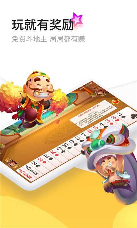 大唐斗地主赚钱手机版