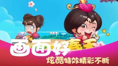 马上斗地主赚钱版
