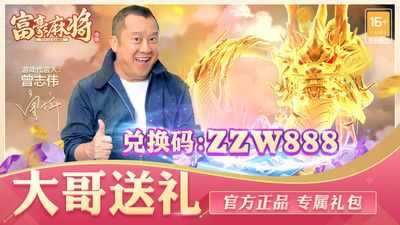 富豪麻将主播版