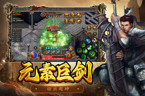 屠龙争霸