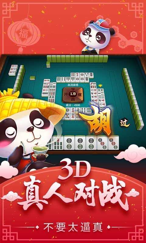 下载麻将免费四人麻将