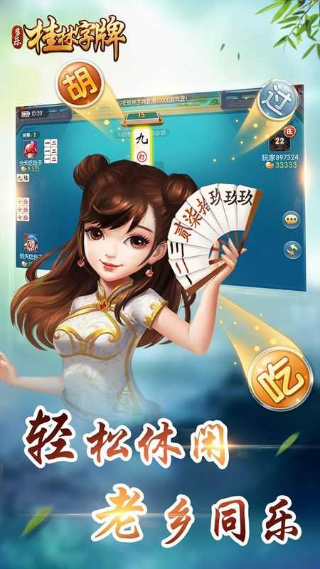 桂林字牌老k最新版本