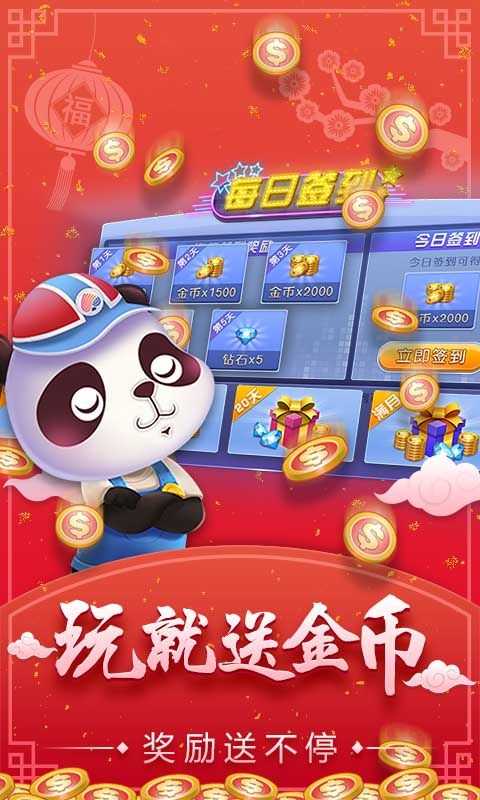 下载麻将免费四人麻将