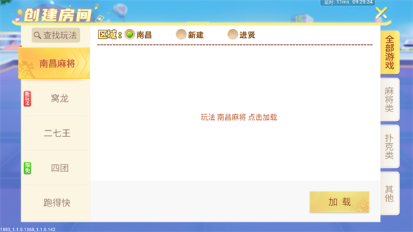 中至江西麻将2025最新版