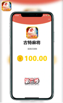 古特麻将赚现金