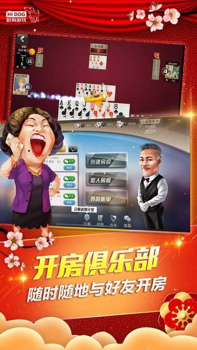 哈狗游戏苹果版