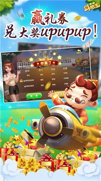 贪玩斗地主赚现金