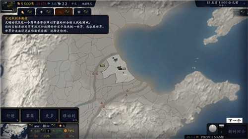 中华上下五千年2