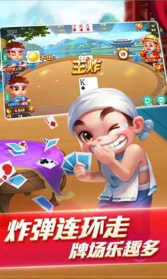 真人天天斗地主腾讯版