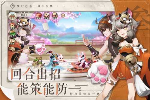 火兔科技梦幻逍遥