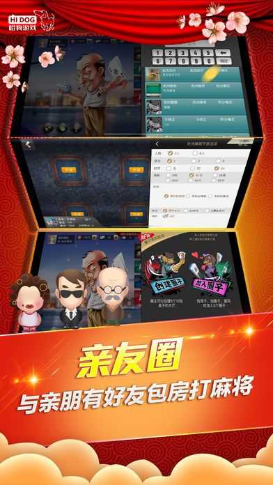 哈狗游戏苹果版