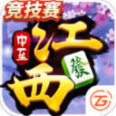 中至江西麻将2025最新版