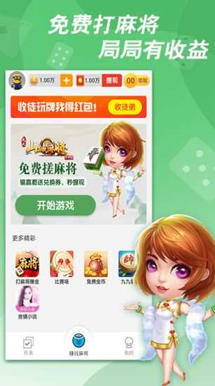 九九山城麻将赚金版
