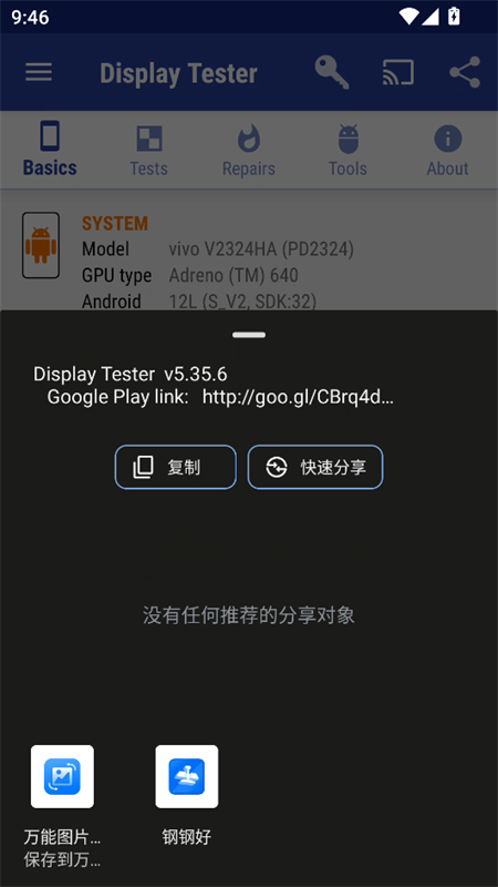 Display Tester
