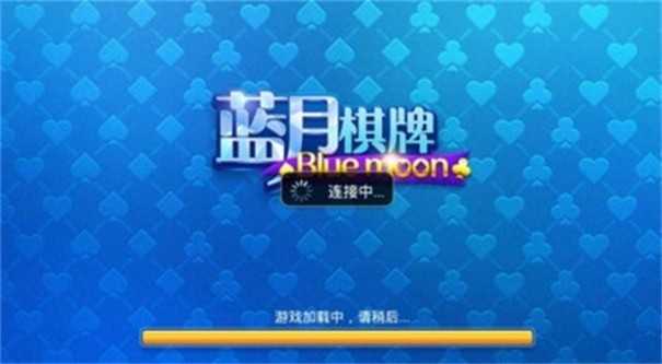 蓝月棋官方老版