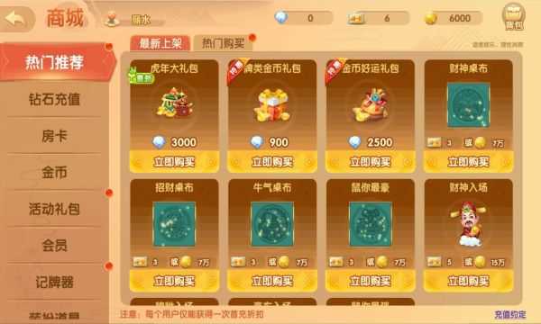 万宁麻将大招版
