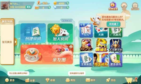 万宁麻将大招版