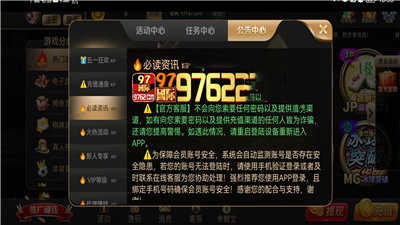 97娱乐游戏老版本