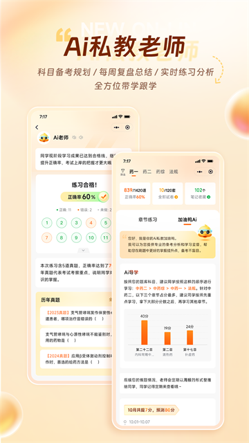 鸭题库最新版