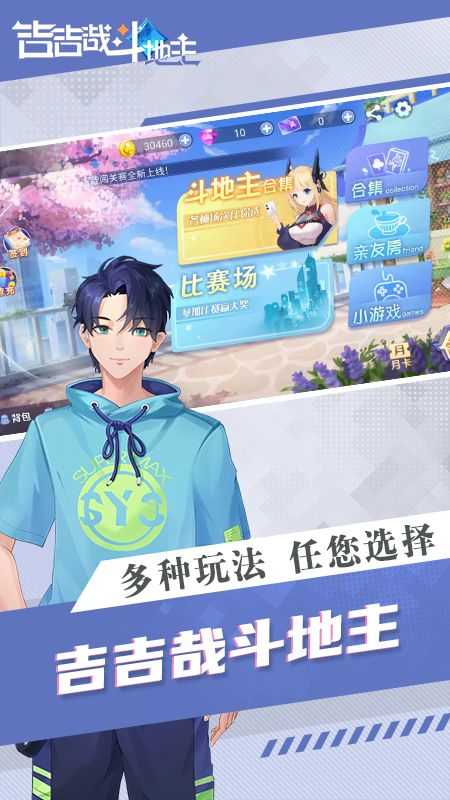 吉吉哉斗地主手机版