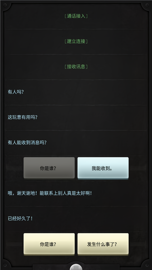 生命线1