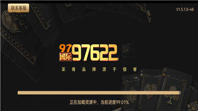 97娱乐游戏老版本