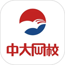 中大网校官网版