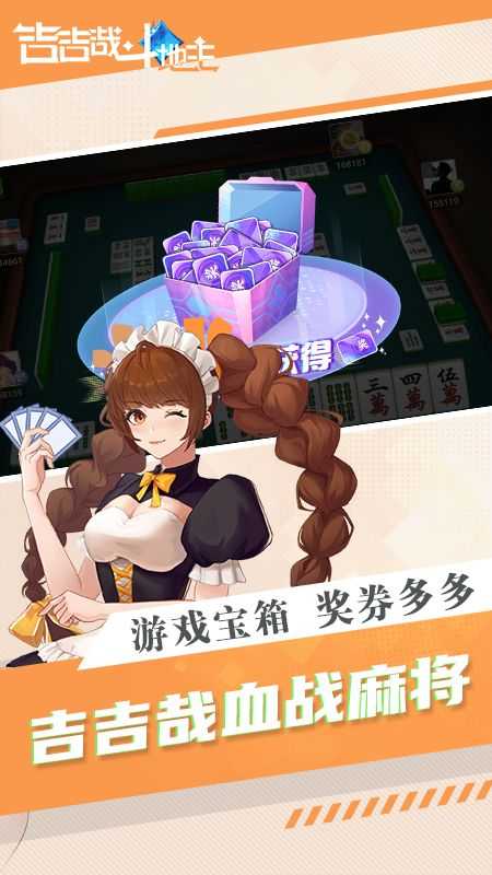 吉吉哉斗地主手机版