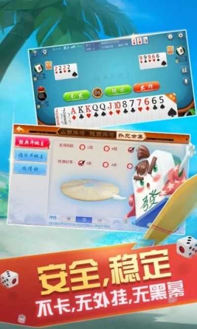山西大唐麻将官方正版