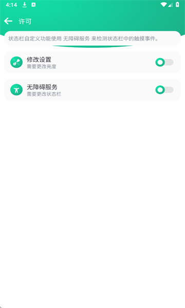 自定义状态栏