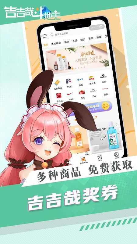 吉吉哉斗地主手机版