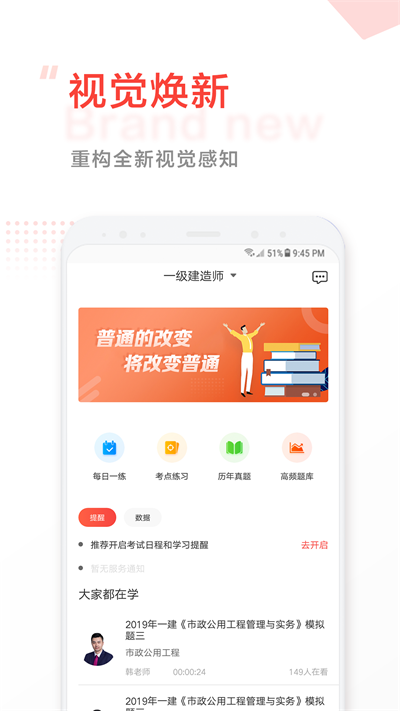 中大网校官网版