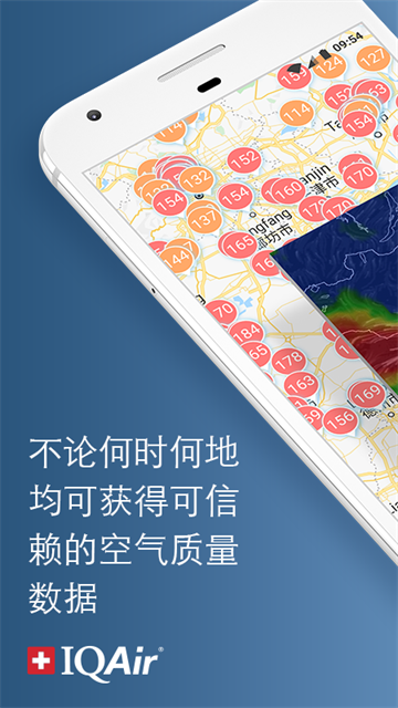 AirVisual空气质量预报