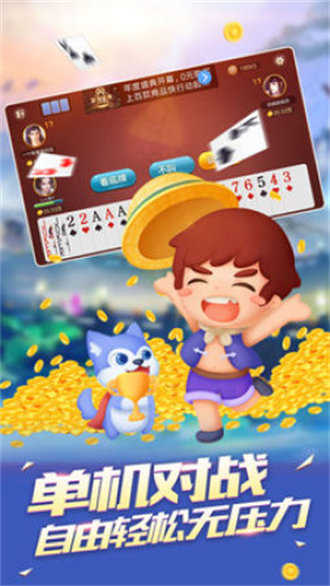 可乐斗地主残局无限金币