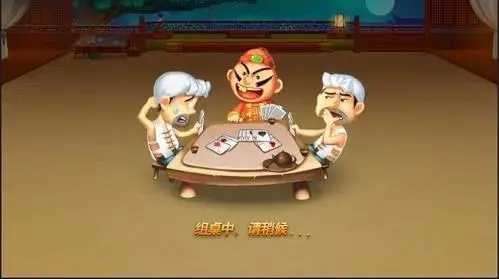 启航斗地主老版本