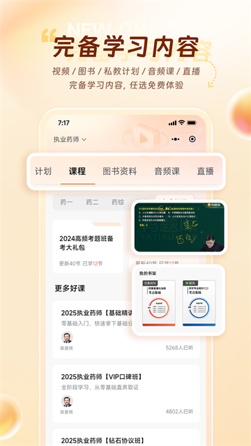 鸭题库最新版