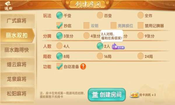 万宁麻将大招版