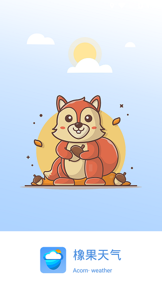 橡果天气预报