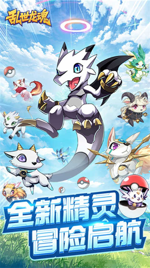 乱世龙魂